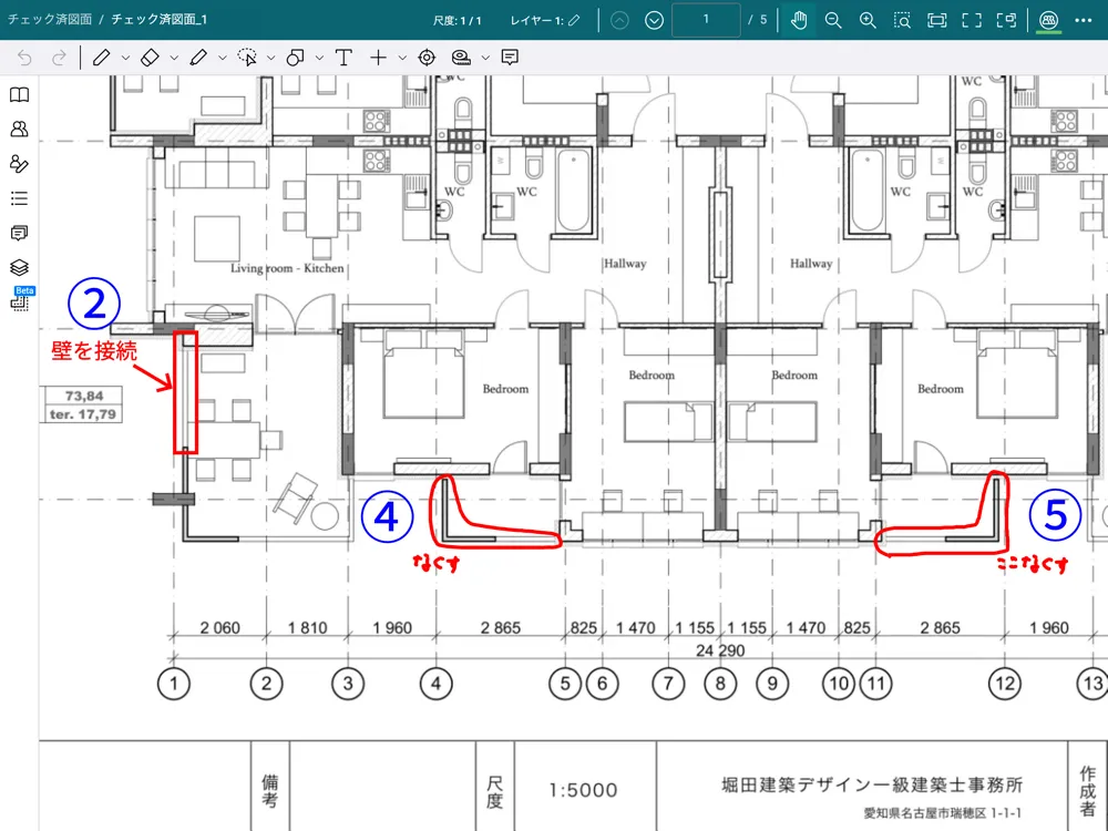 差し替え前の図面全体。②「壁を接続」④⑤「なくす」の赤入れが入っている