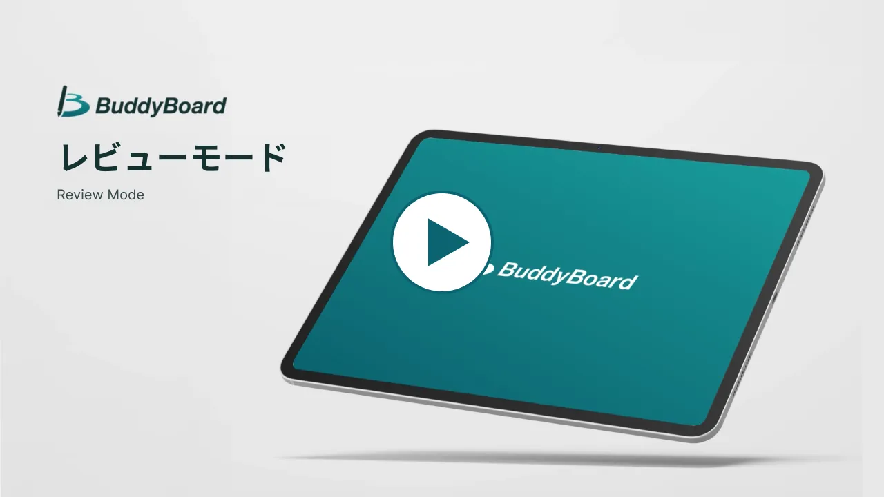 レビューモードのチュートリアル動画のサムネイル。承認者を設定している場面