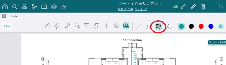 ツールバーの面積アイコンを 2 回押して面積測定を開始した画面