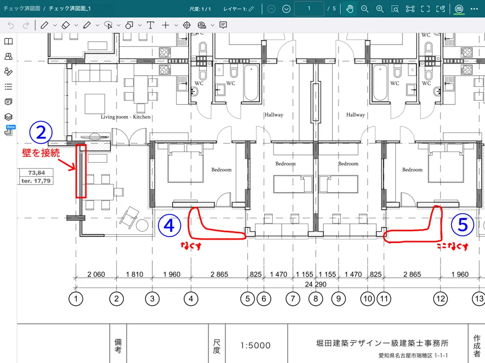 差し替え後の図面全体。図面が最新版に更新されても②④⑤の赤入れが残っている