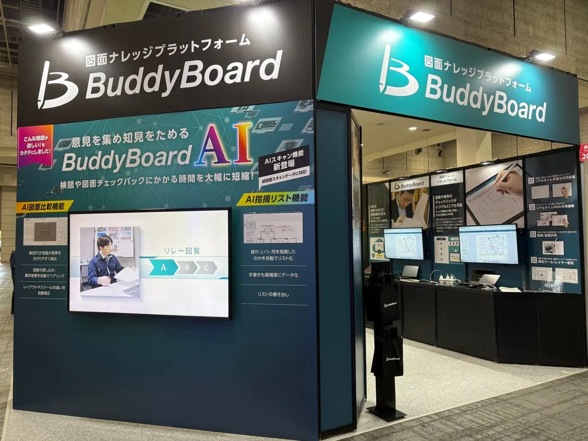 建設DX展 大阪のBuddyBoardブース（20-20）。BuddyBoard AIの機能紹介パネルとデモ用モニターが並んでいる