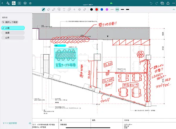 Buddyboardの履歴機能の画面