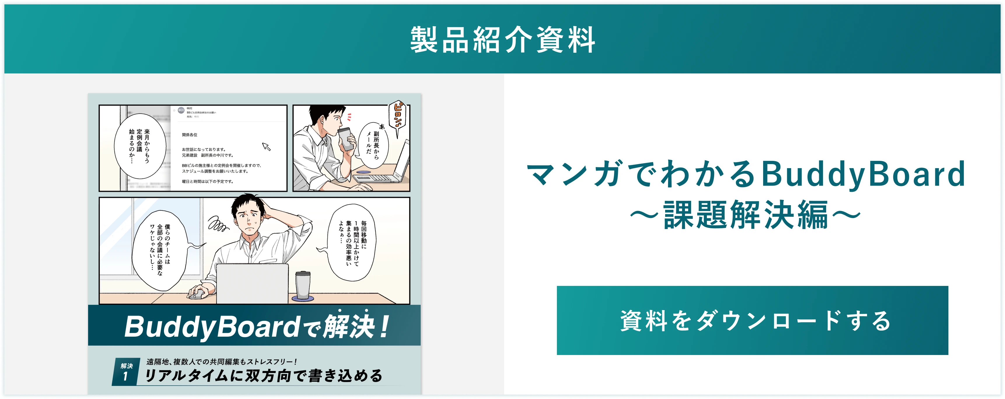 資料ダウンロード