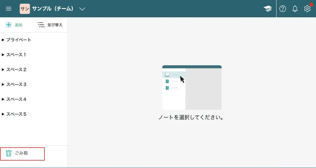 クラウドゴミ箱の一覧画面