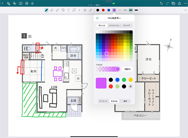 Buddyboardの手書き機能（カラーパレット）の画面