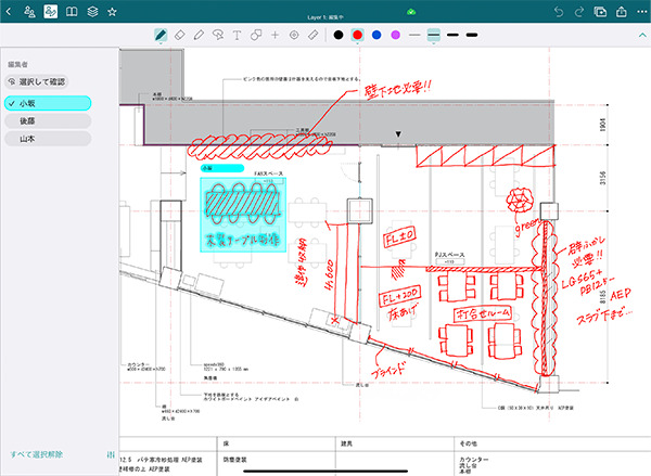 Buddyboardの履歴機能の画面