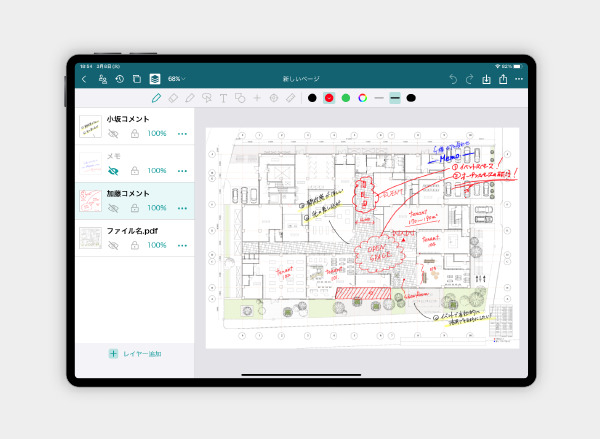 BuddyBoardのレイヤー機能の画面