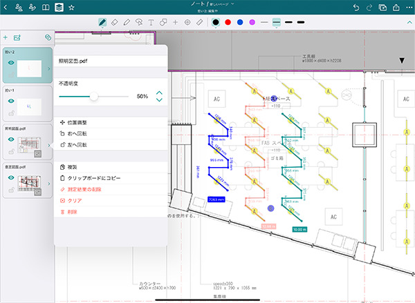 Buddyboardのレイヤー機能の画面